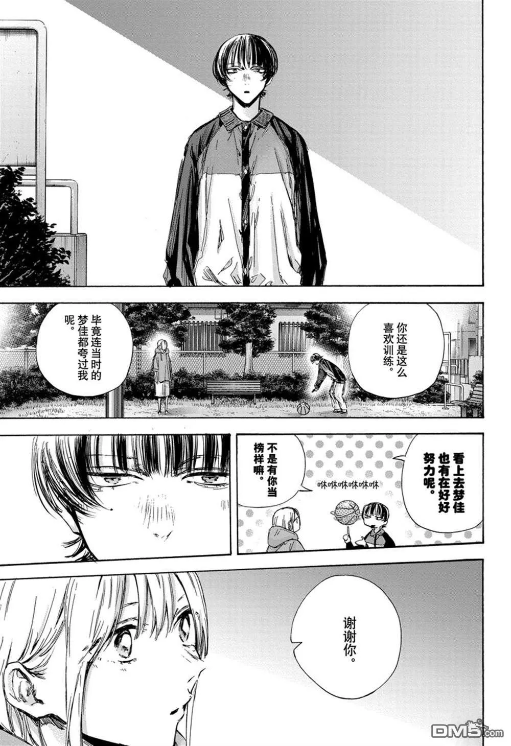 第127话 第9页