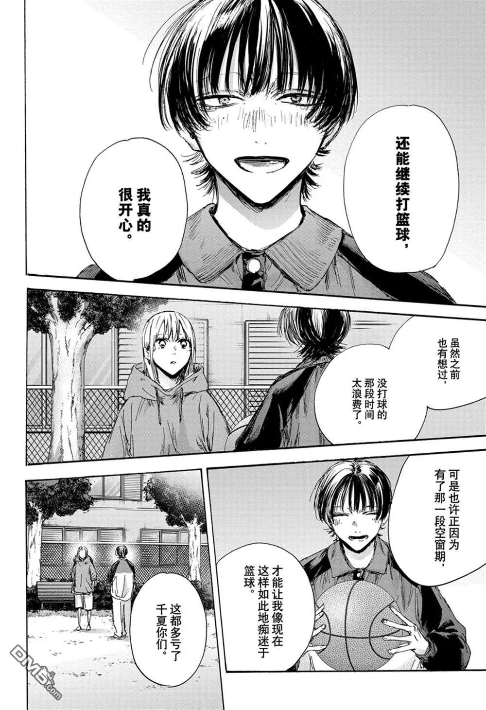 第127话 第10页