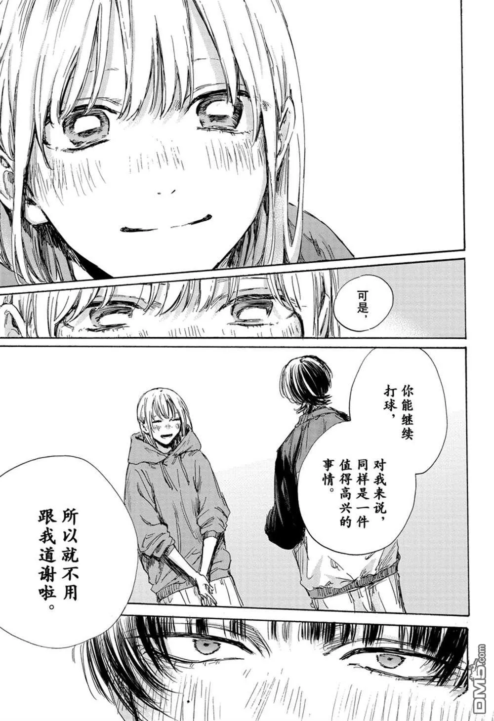 第127话 第11页