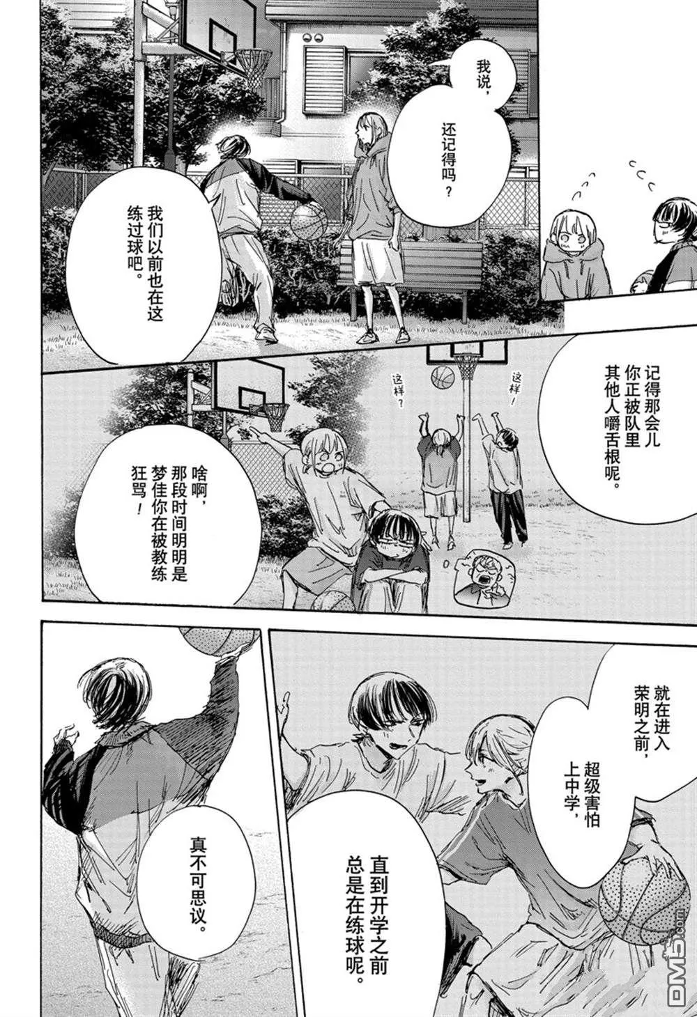 第127话 第12页