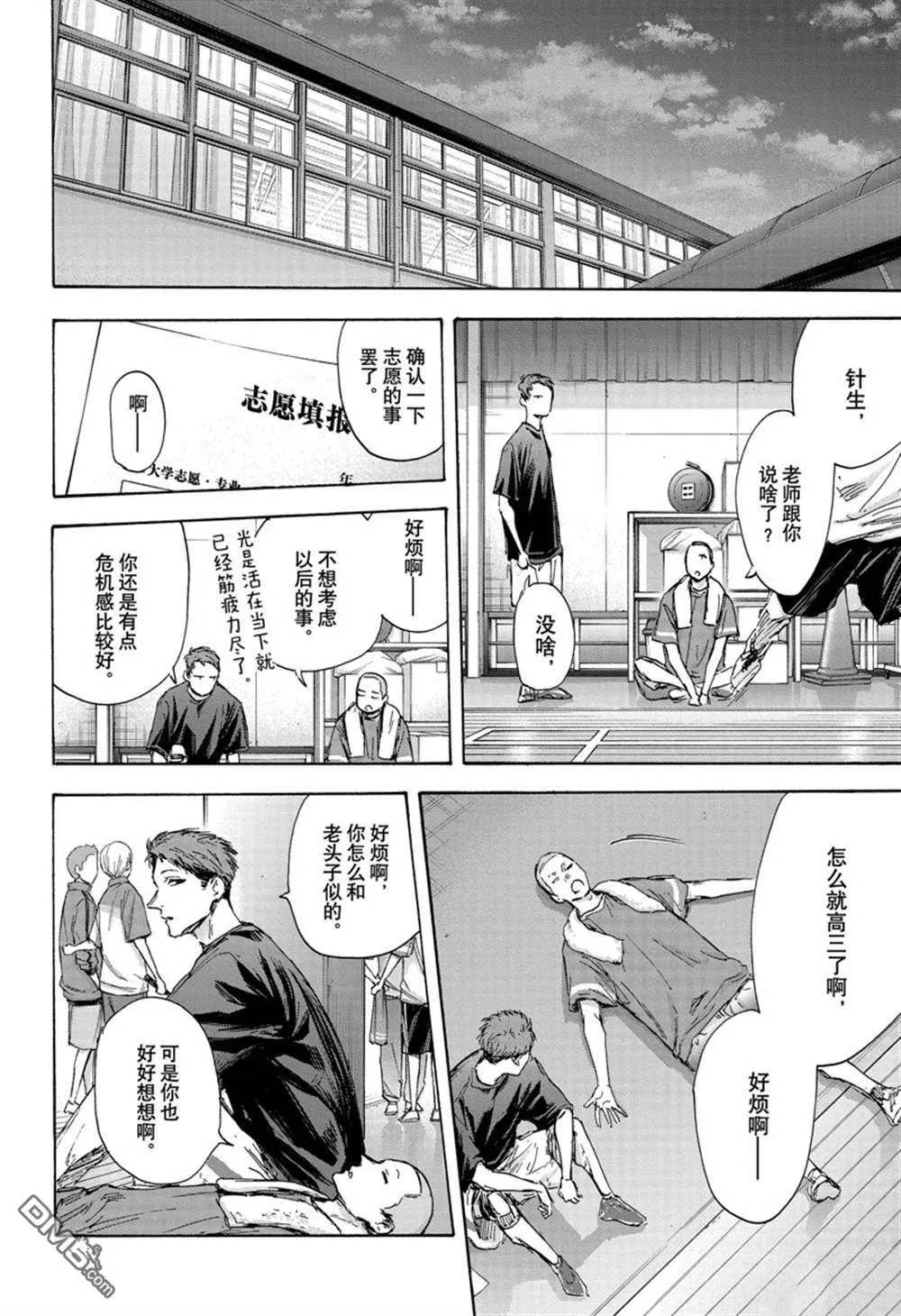 第127话 第14页