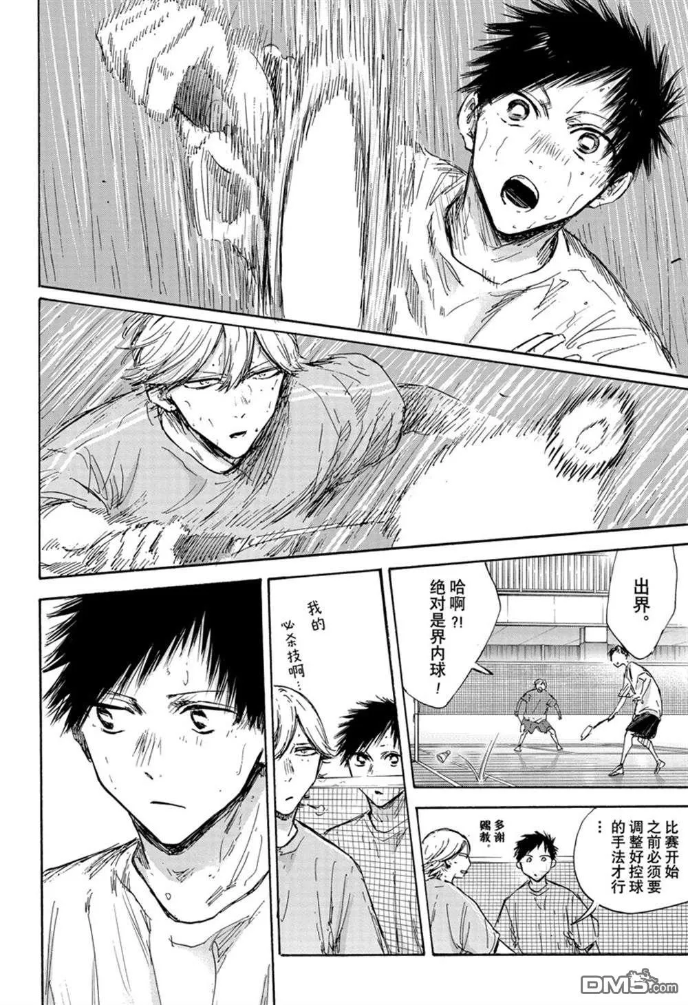 第127话 第16页