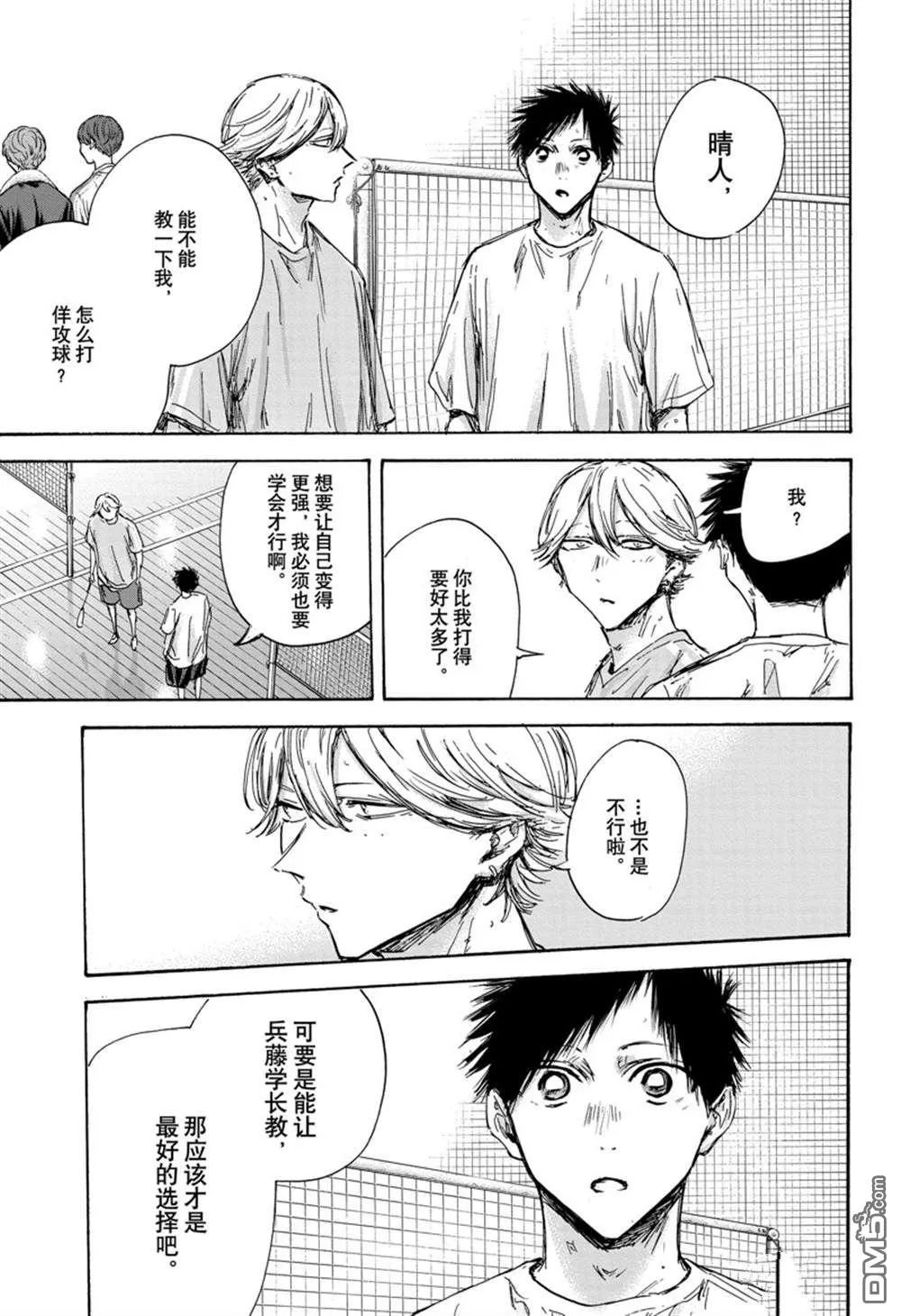 第127话 第17页
