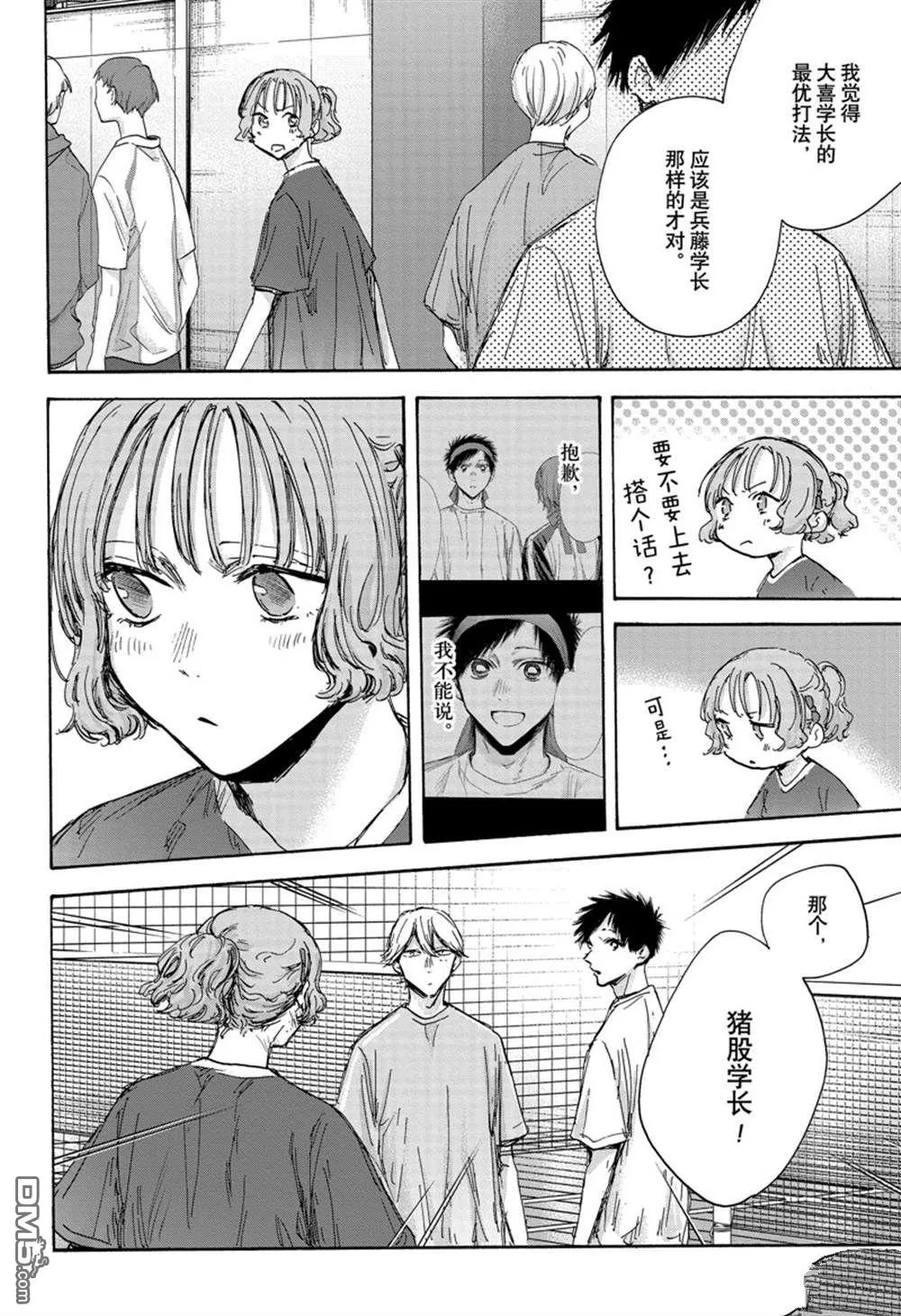 第127话 第18页