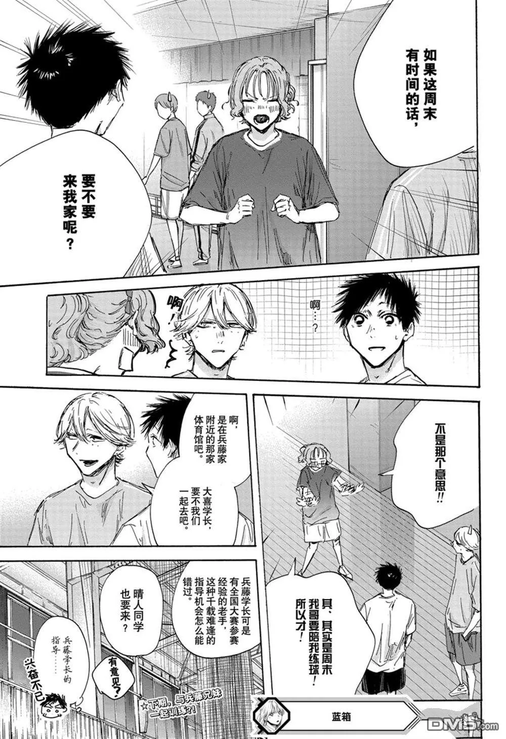 第127话 第19页