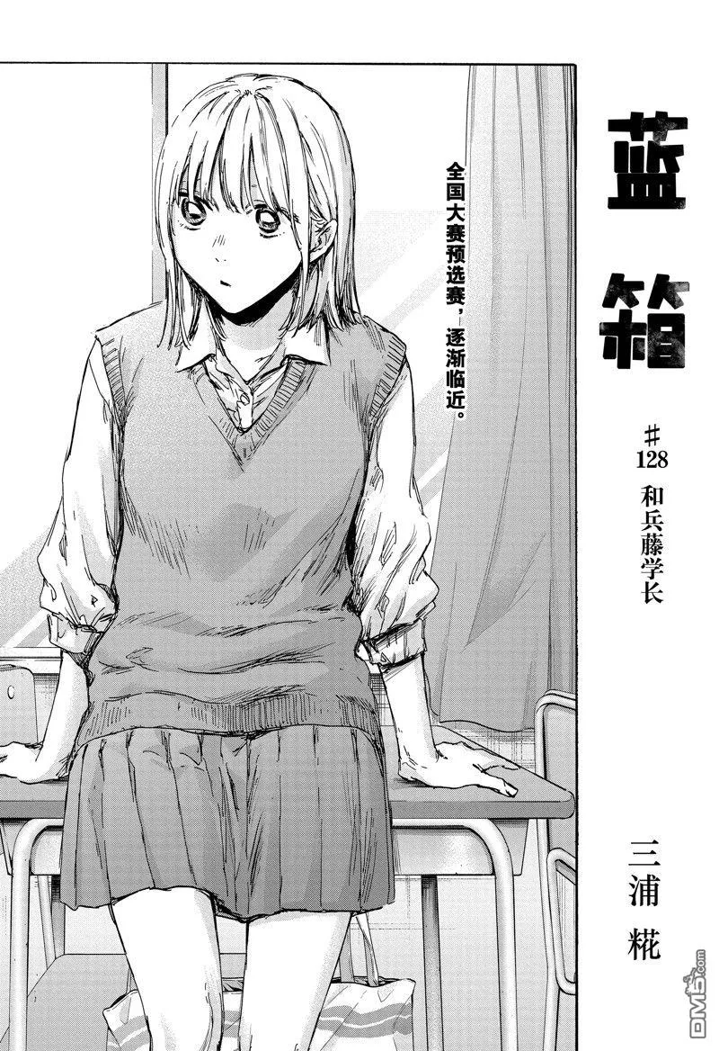 第128话 第1页