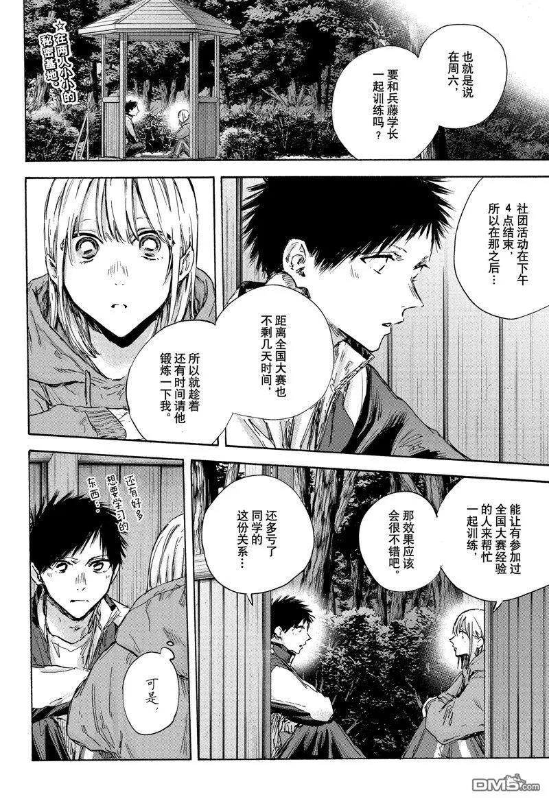 第128话 第2页
