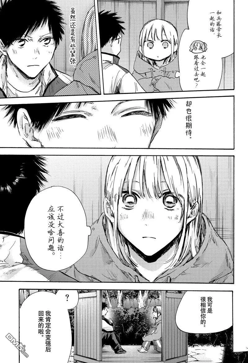第128话 第3页
