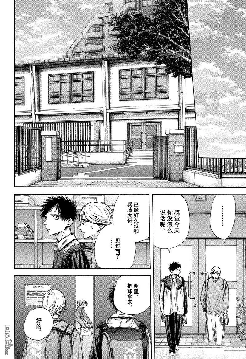 第128话 第4页