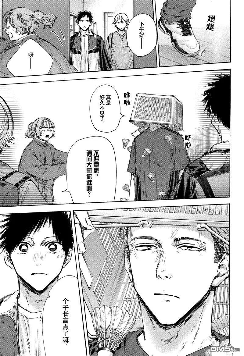 第128话 第5页