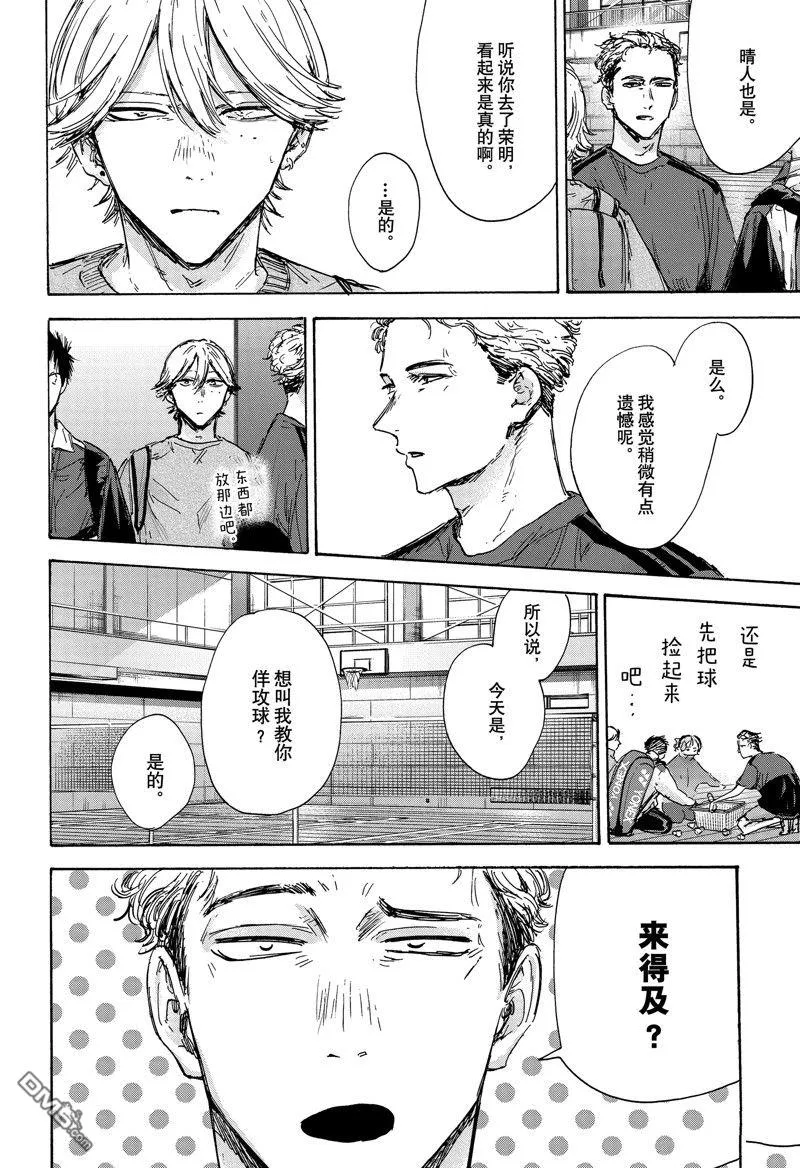 第128话 第6页