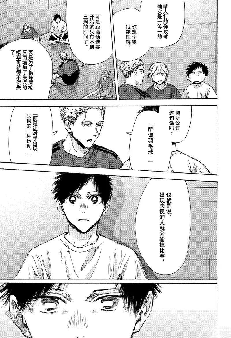 第128话 第7页