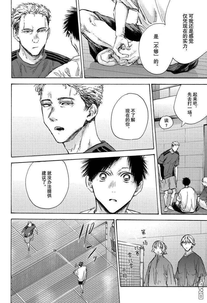 第128话 第8页