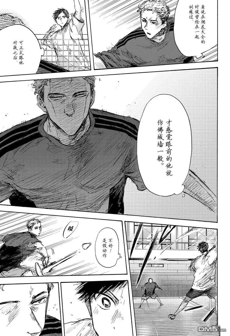 第128话 第9页
