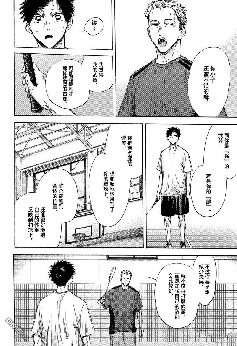 第128话 第12页