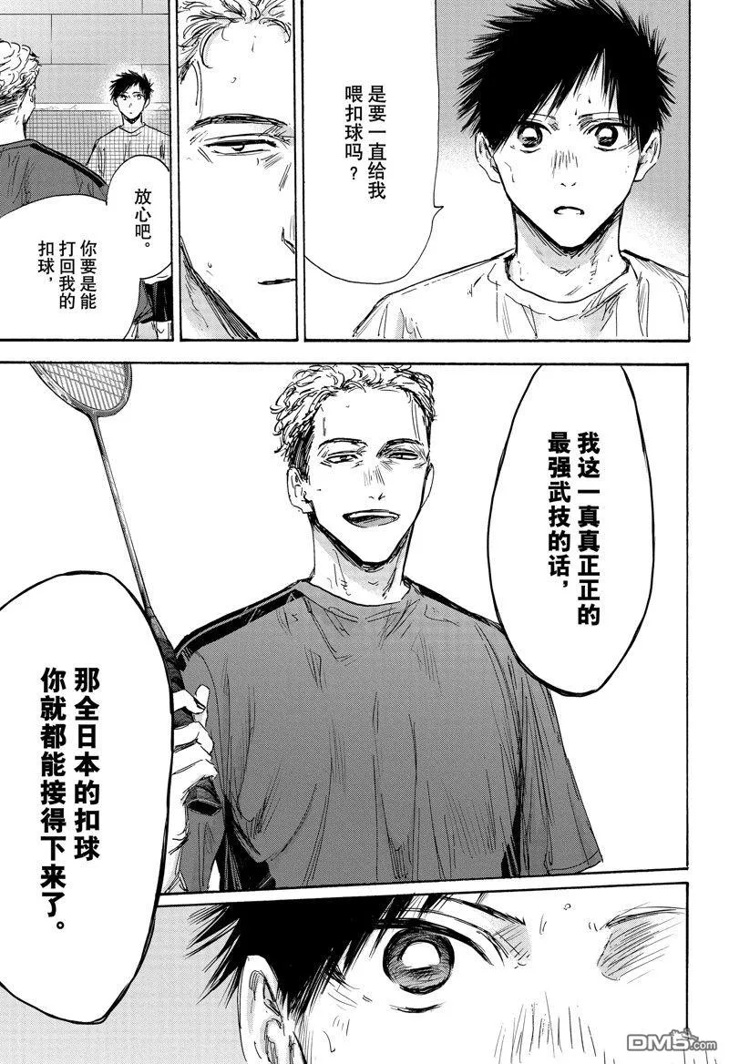 第128话 第13页