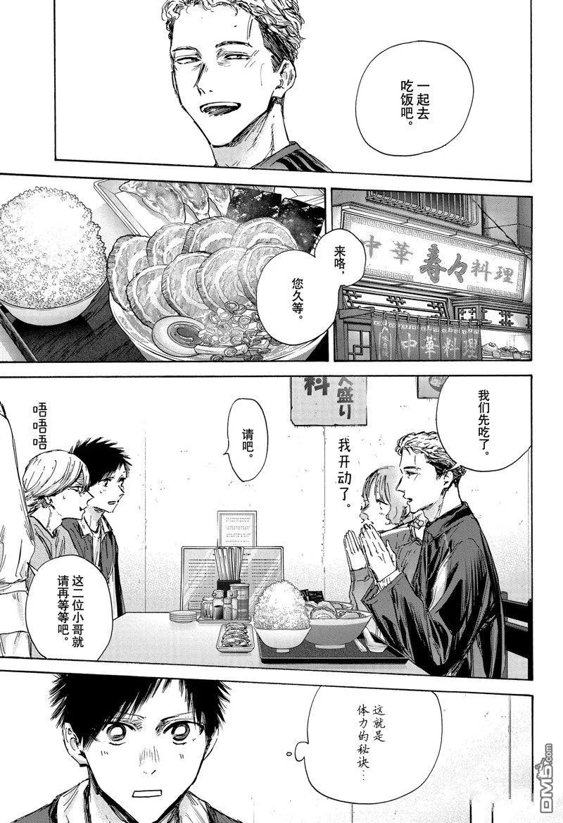第128话 第15页
