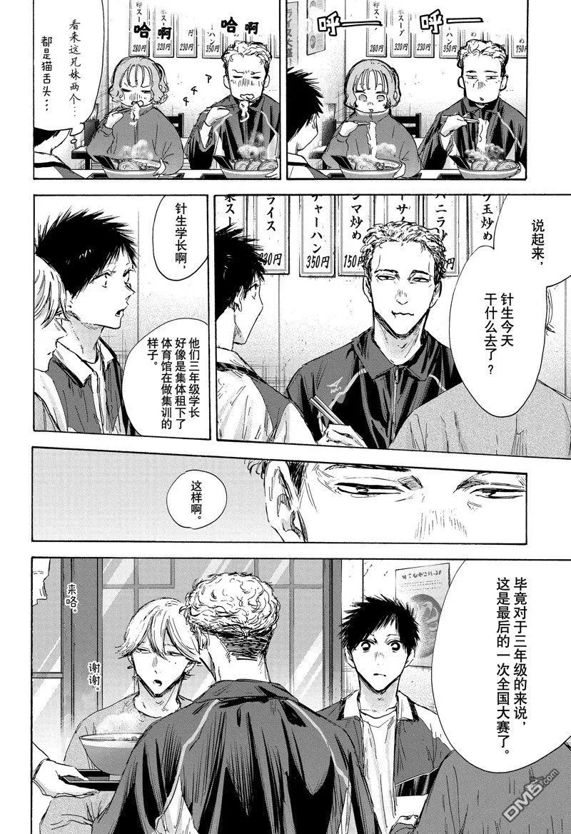 第128话 第16页