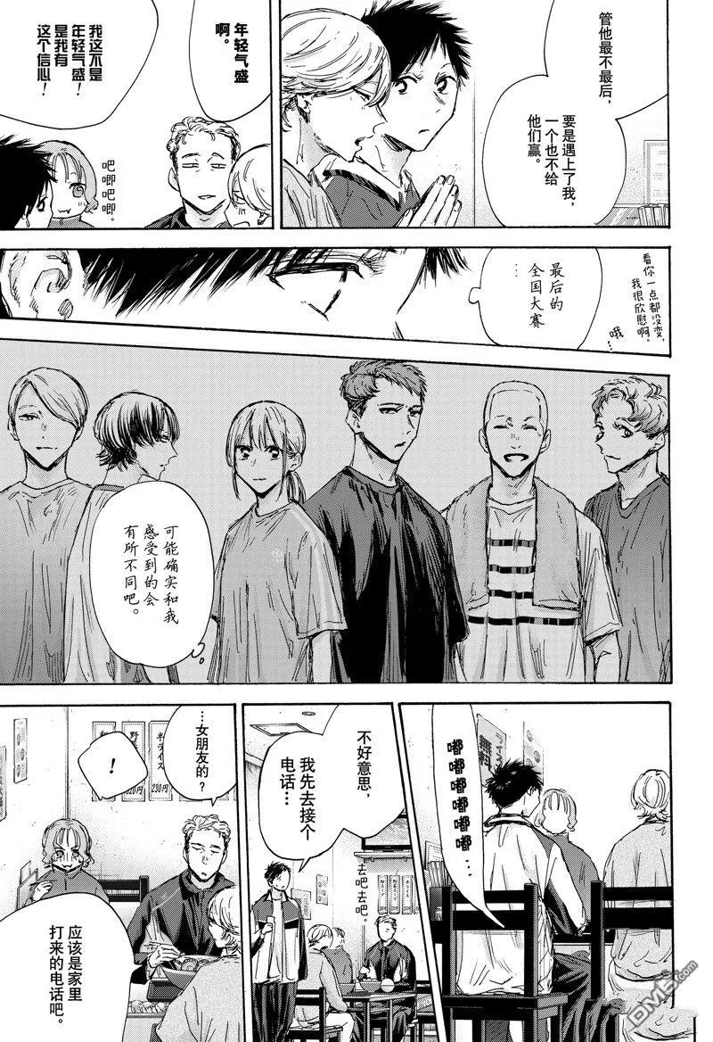 第128话 第17页