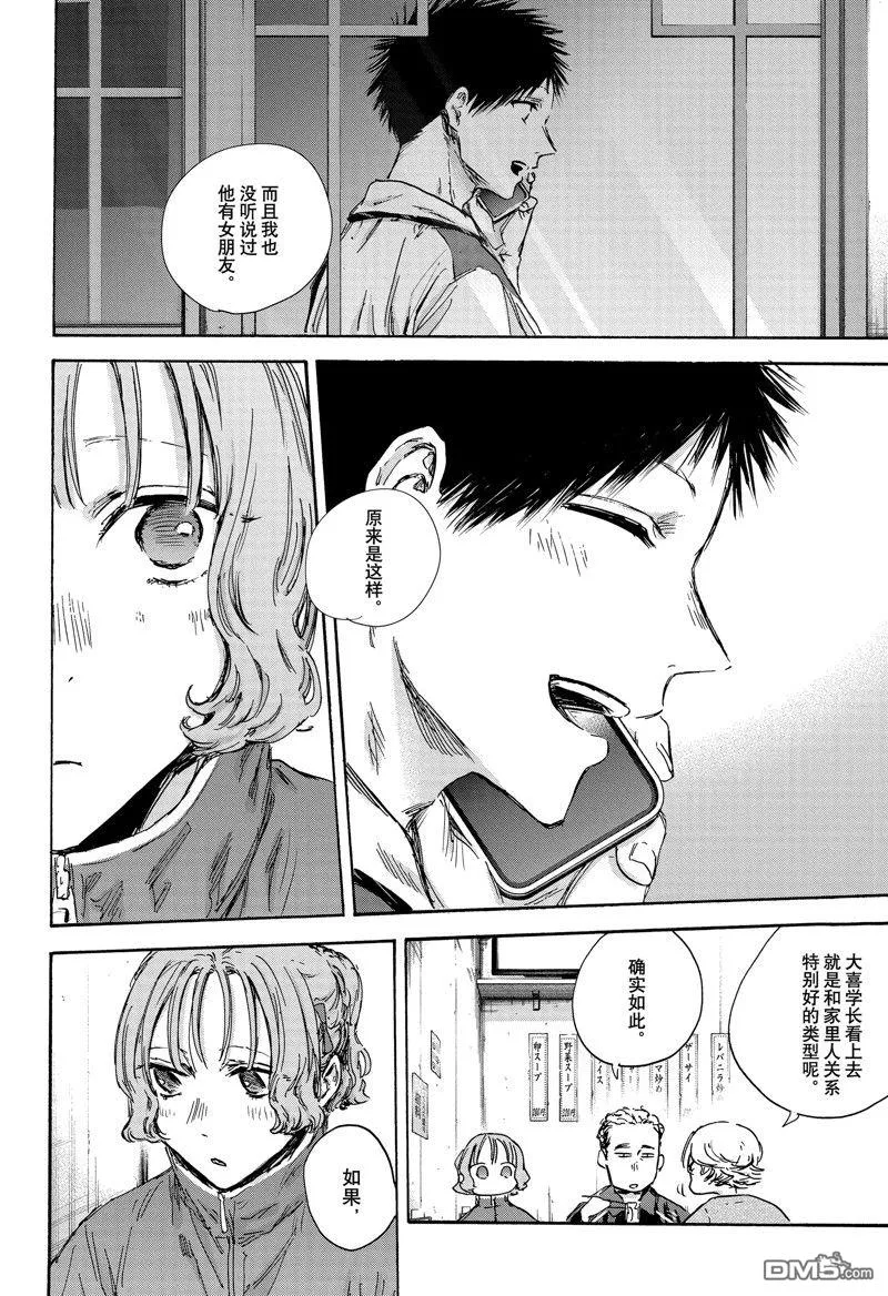 第128话 第18页