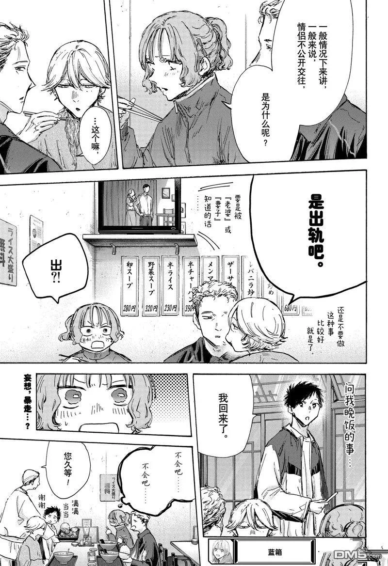 第128话 第19页