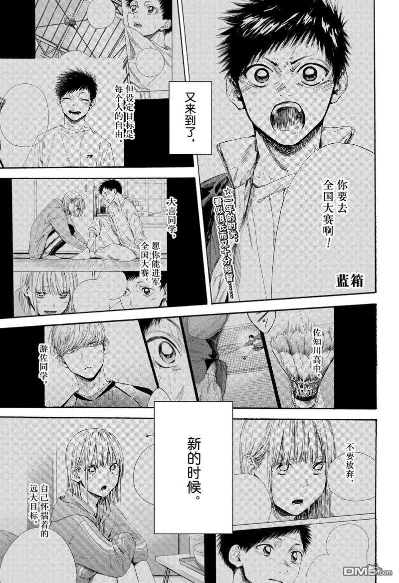 第129话 第1页