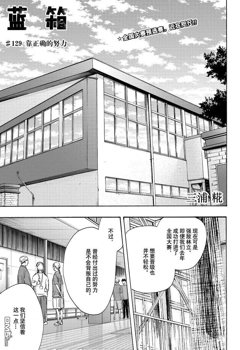 第129话 第3页