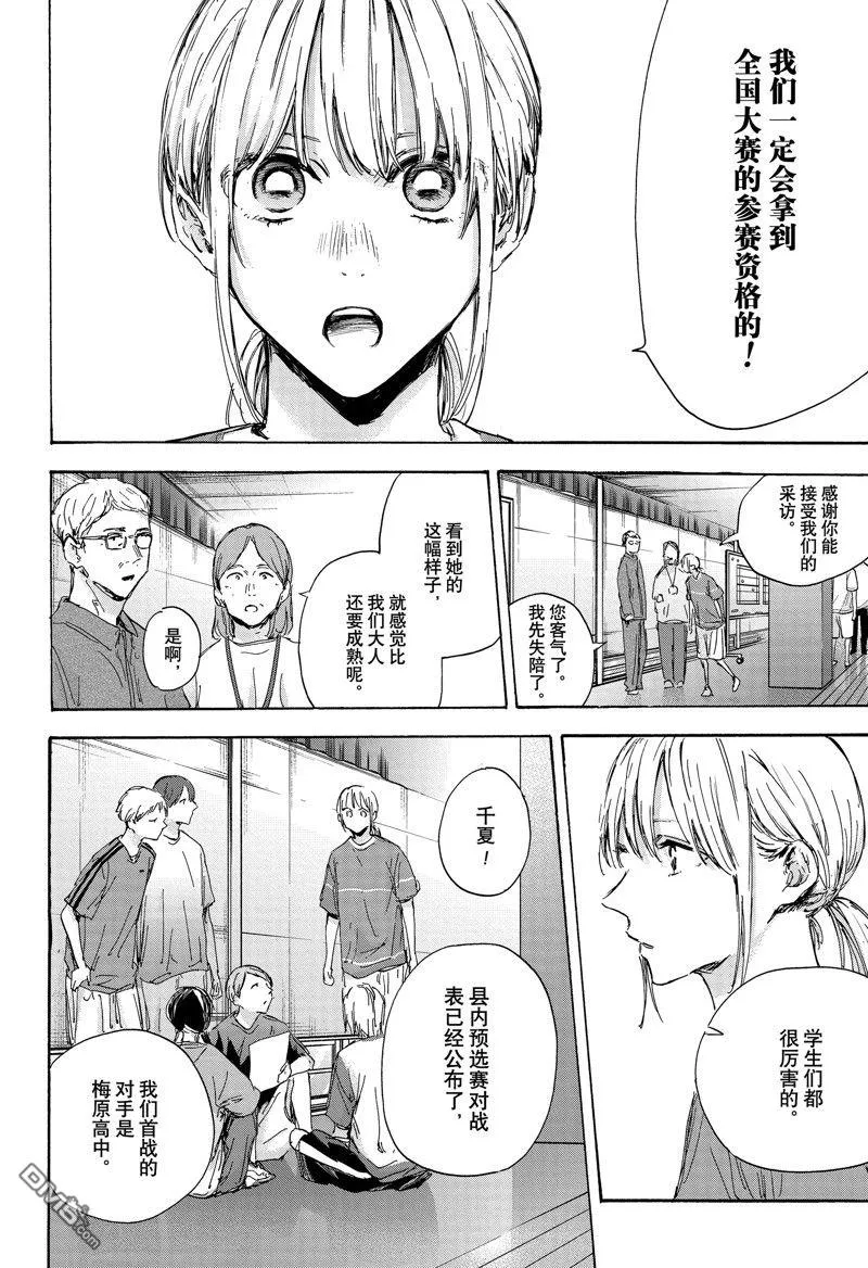 第129话 第4页