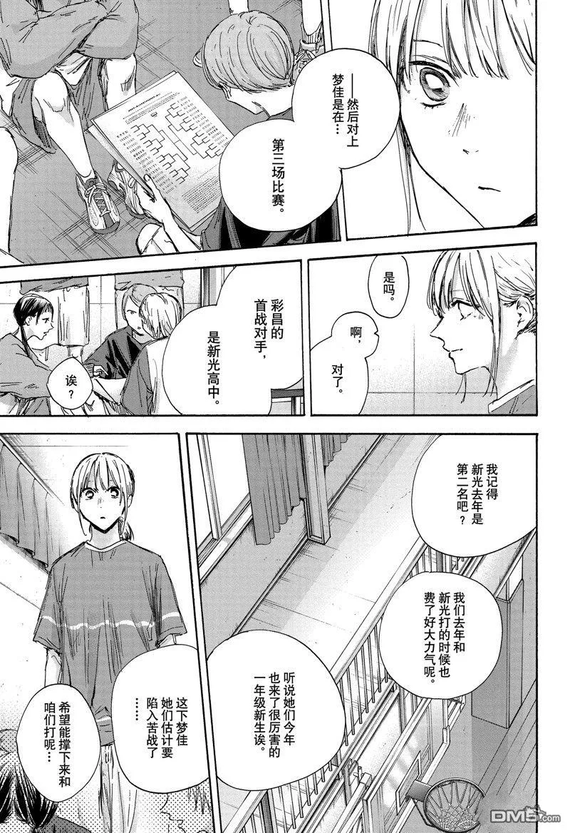 第129话 第5页