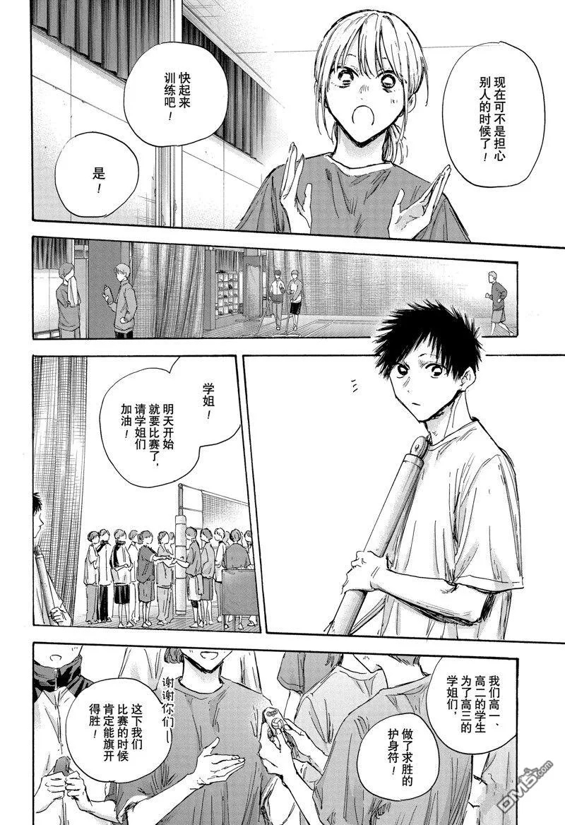 第129话 第6页