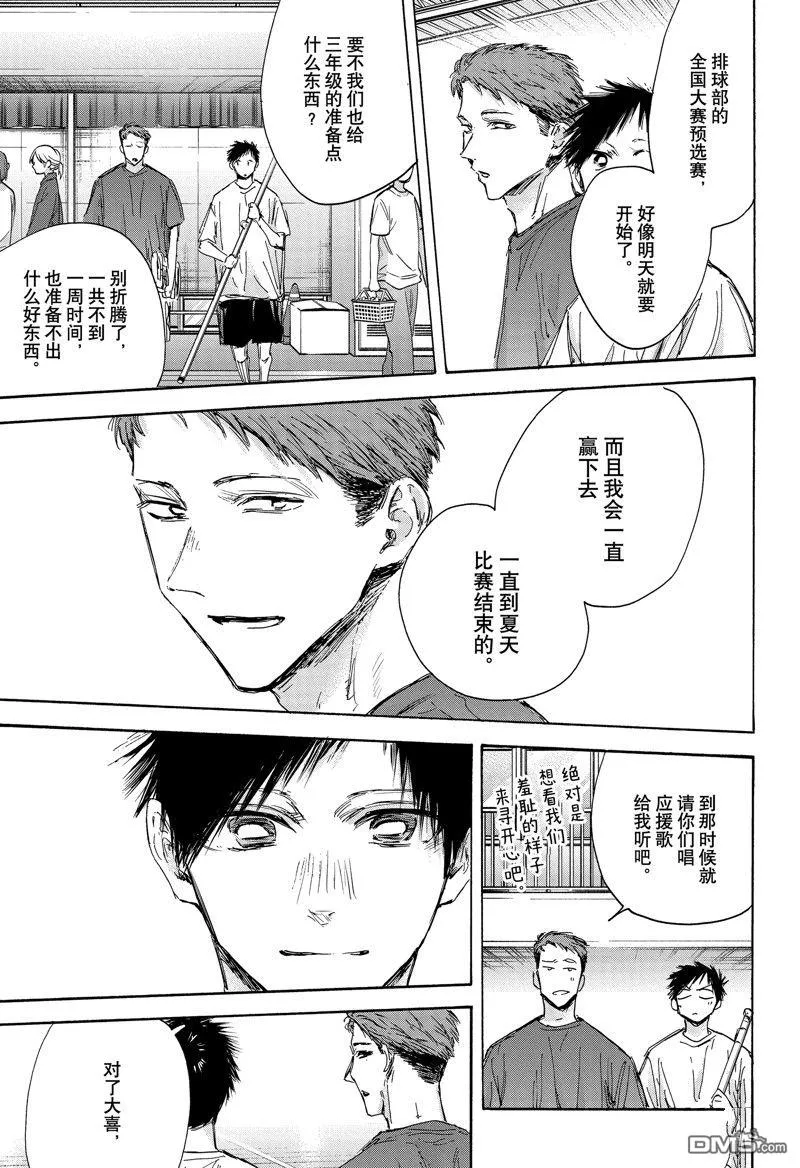 第129话 第7页