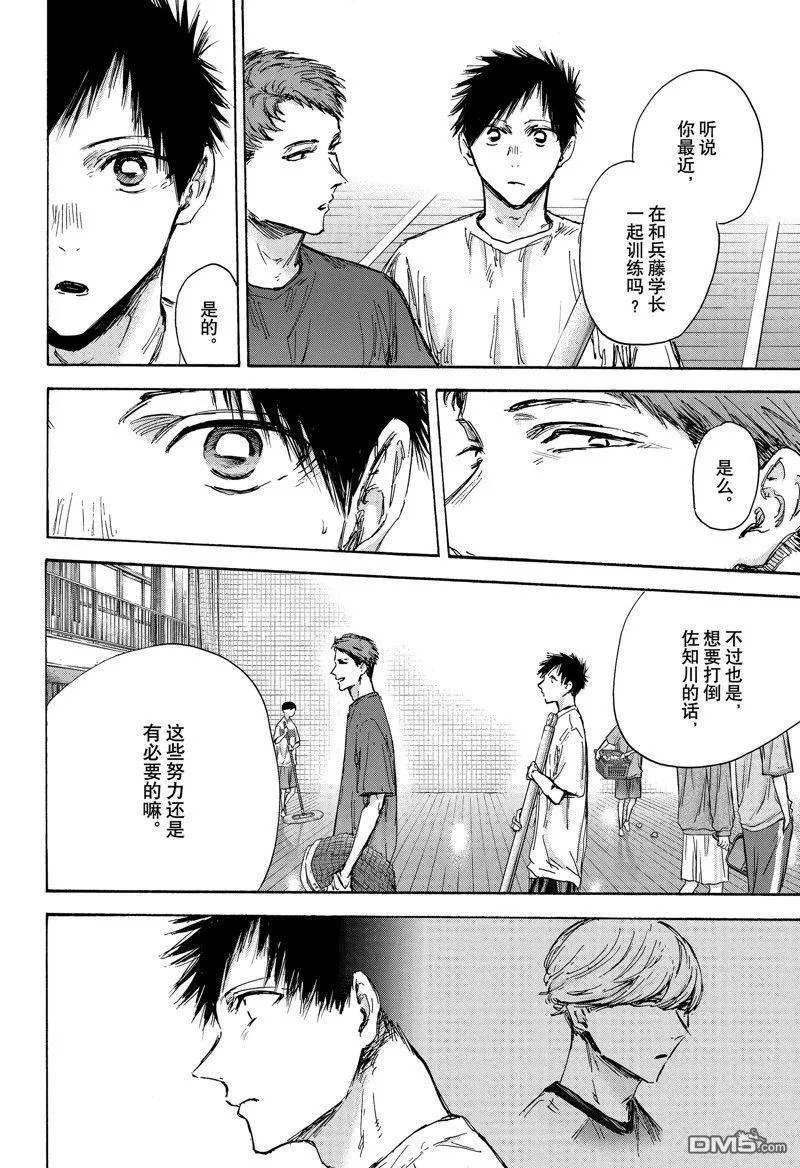 第129话 第8页