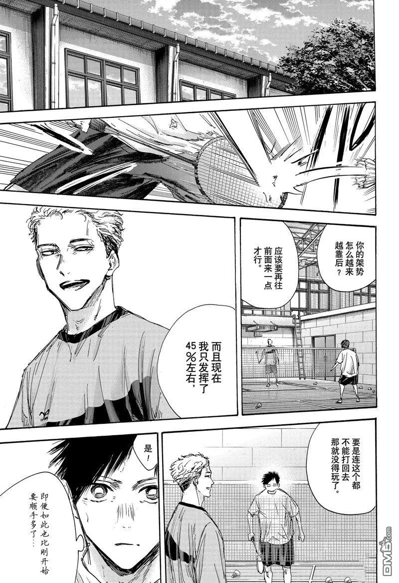 第129话 第9页