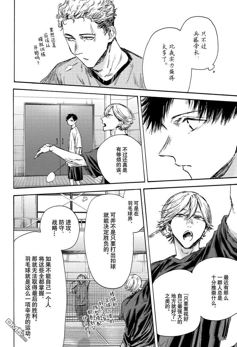 第129话 第10页