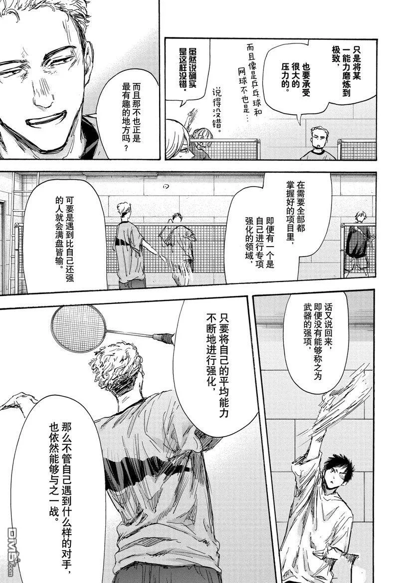 第129话 第11页