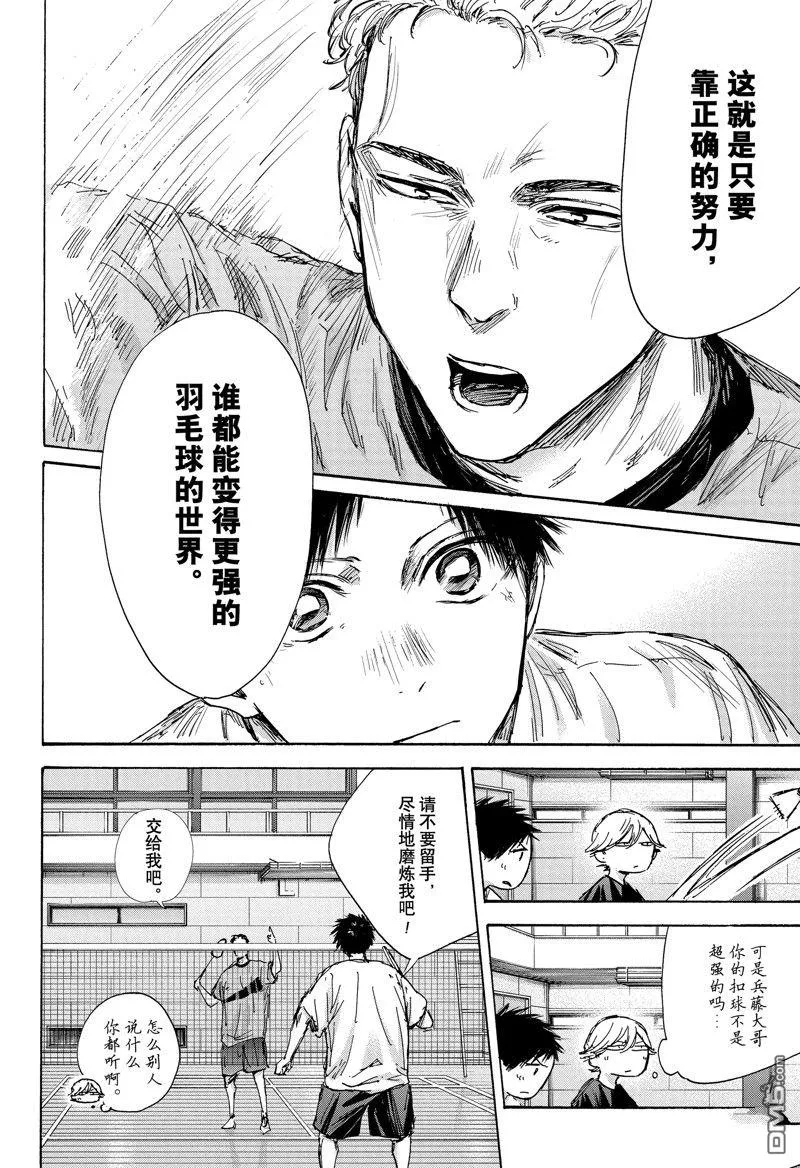 第129话 第12页