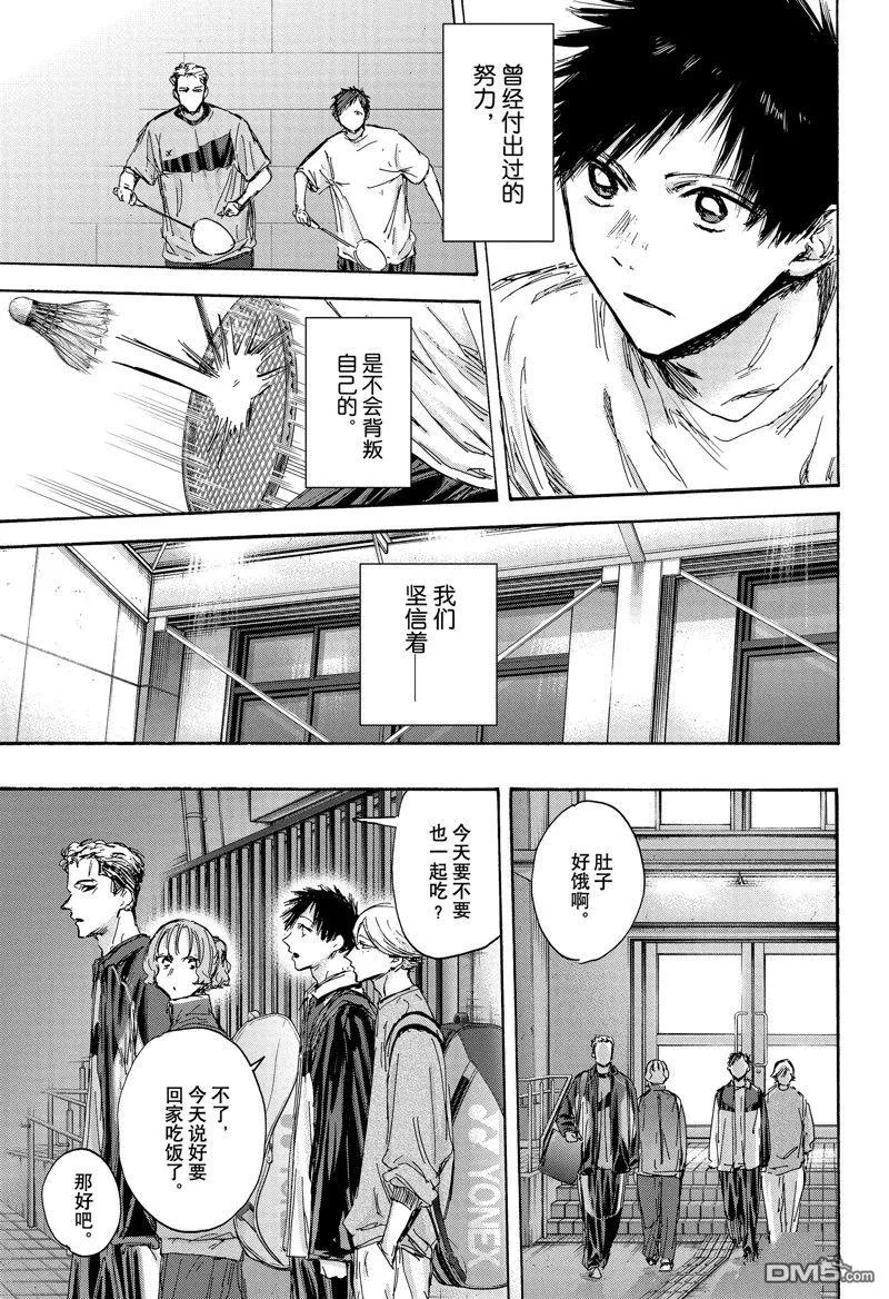 第129话 第13页