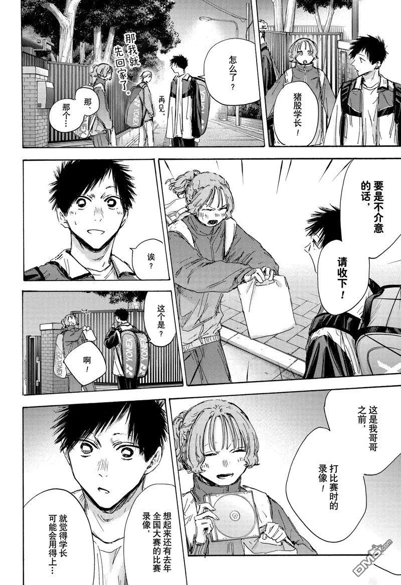 第129话 第14页