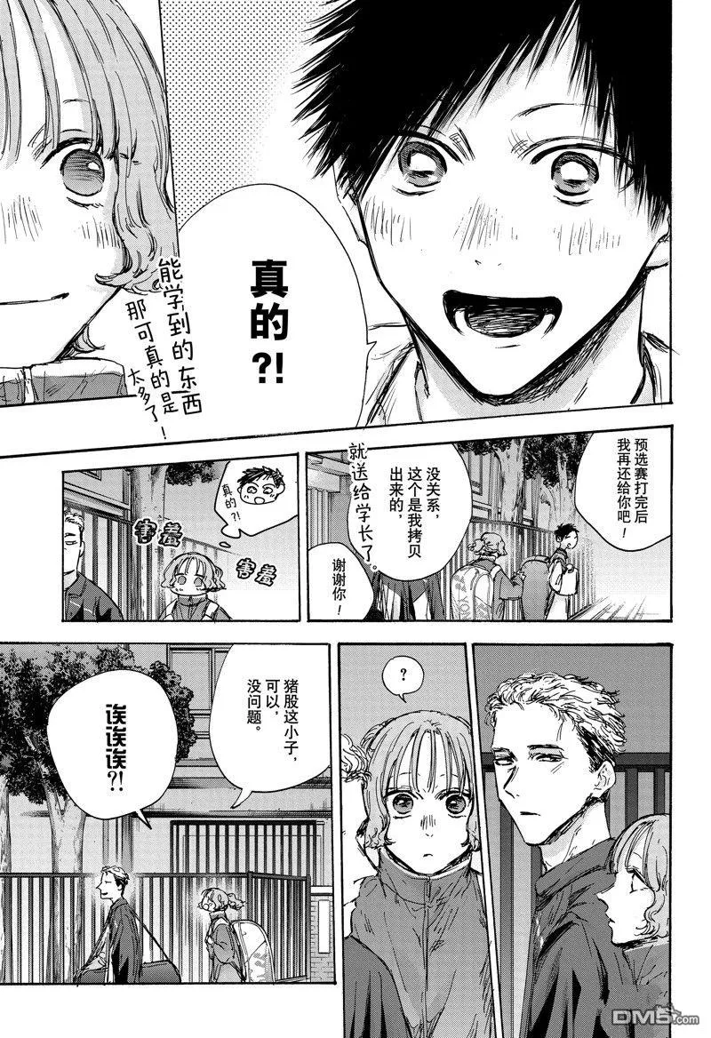第129话 第15页