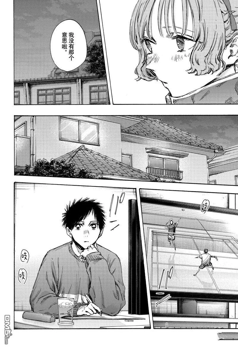 第129话 第16页