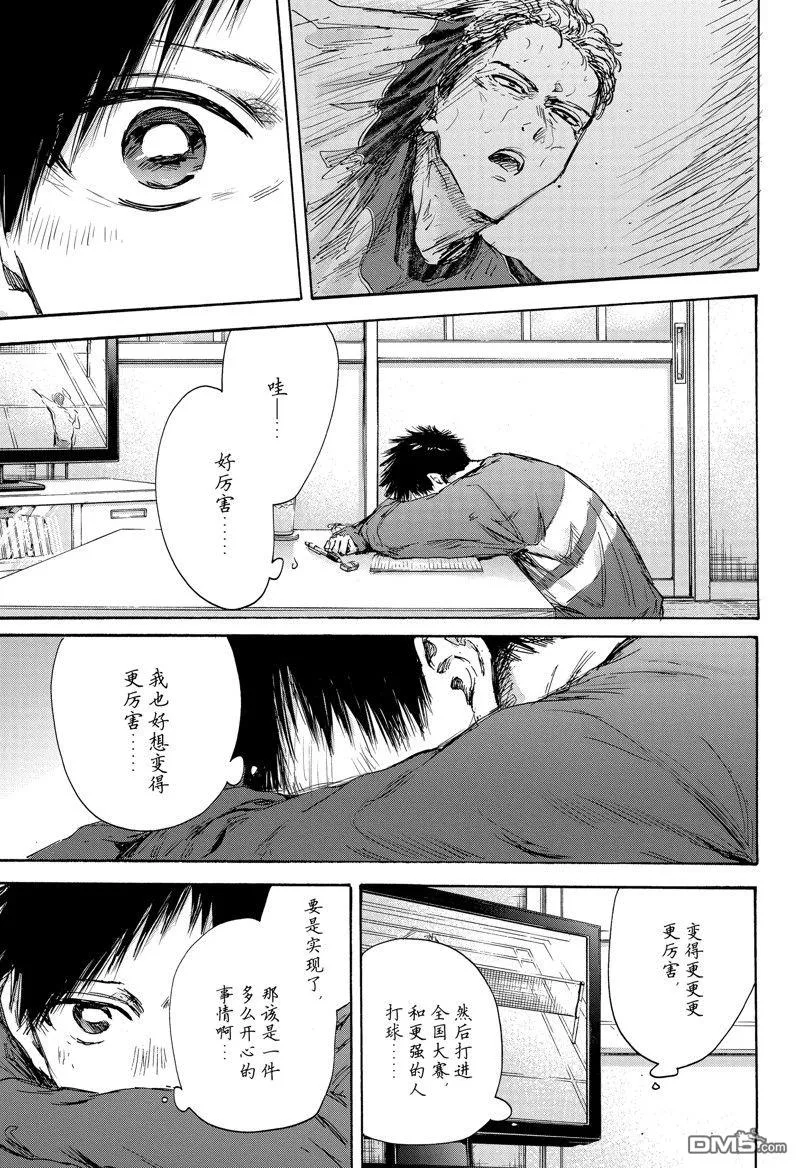 第129话 第17页