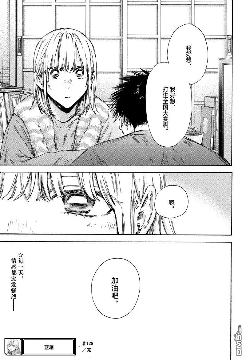 第129话 第19页
