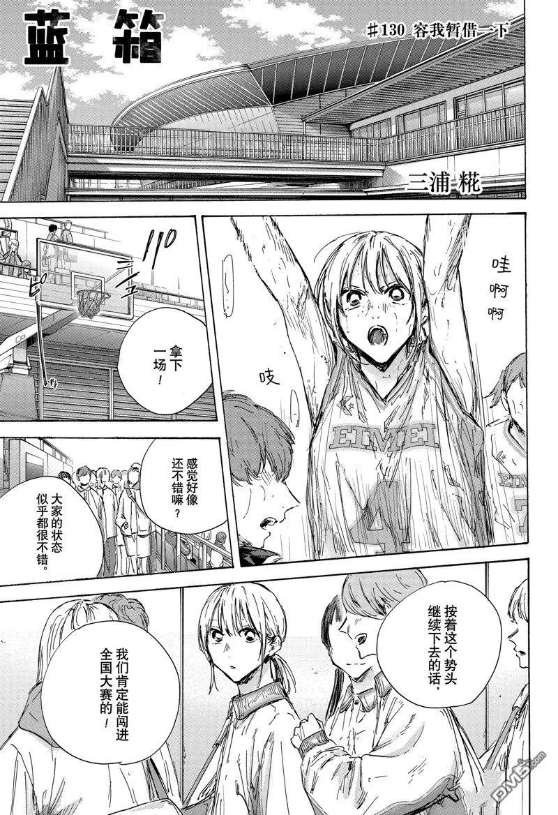 第130话 第1页
