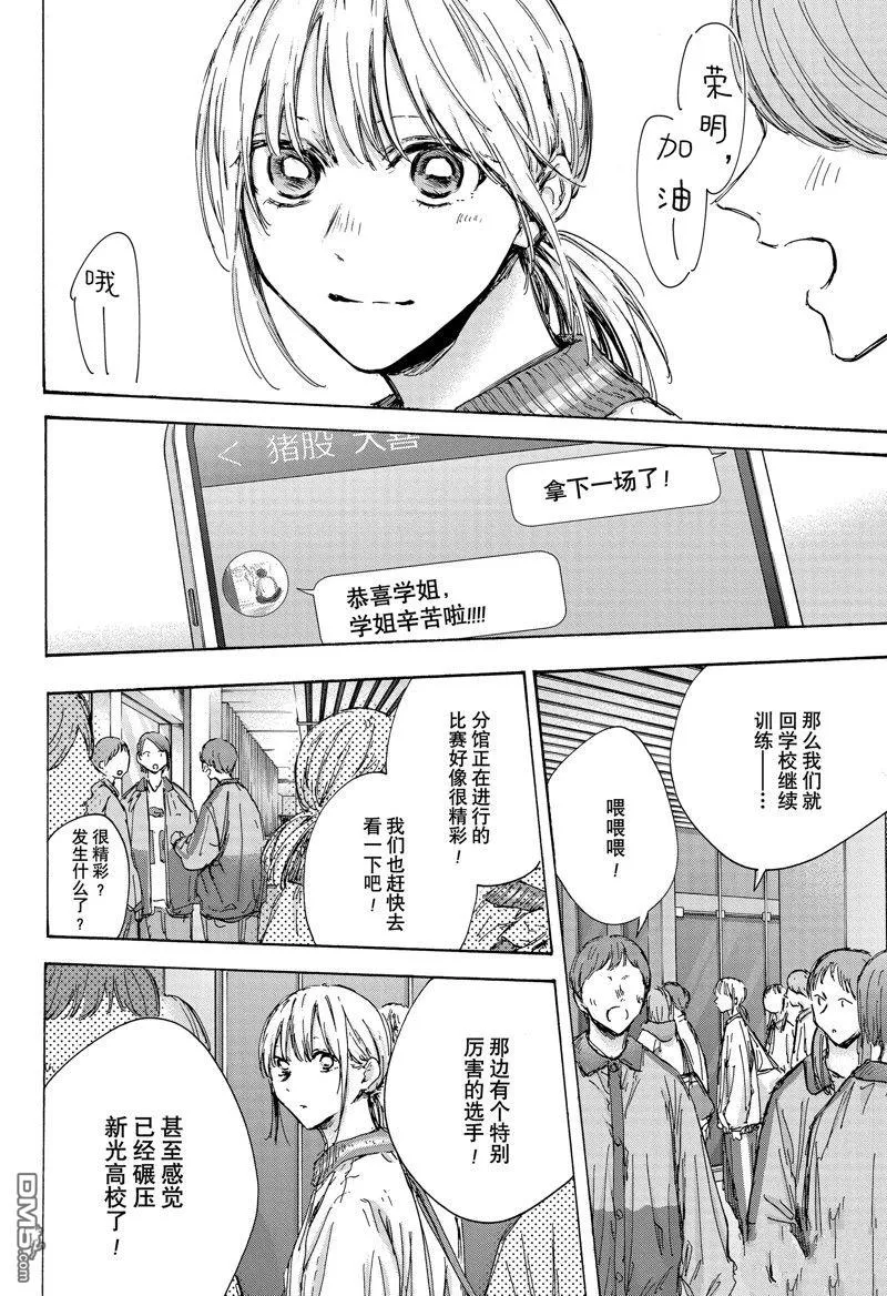 第130话 第2页