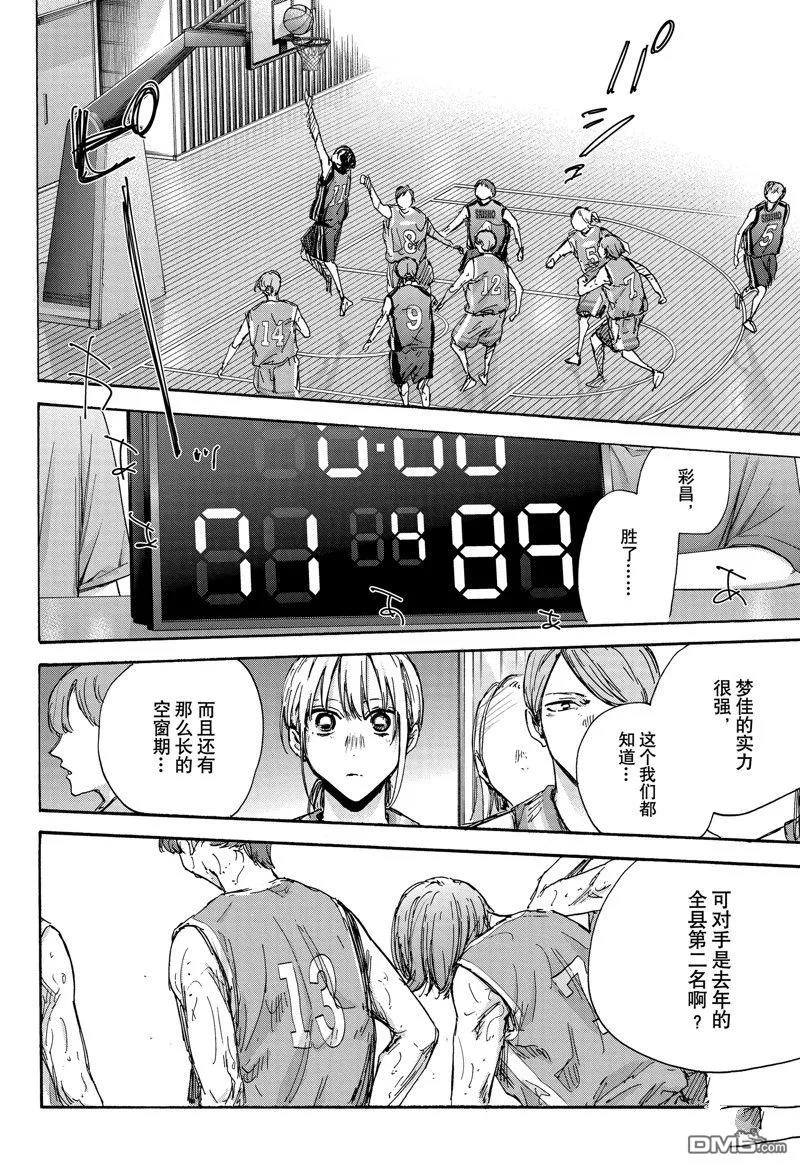 第130话 第4页