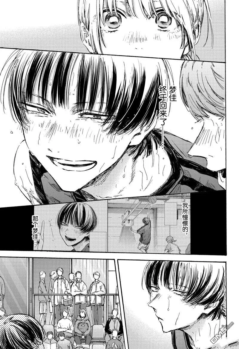 第130话 第5页