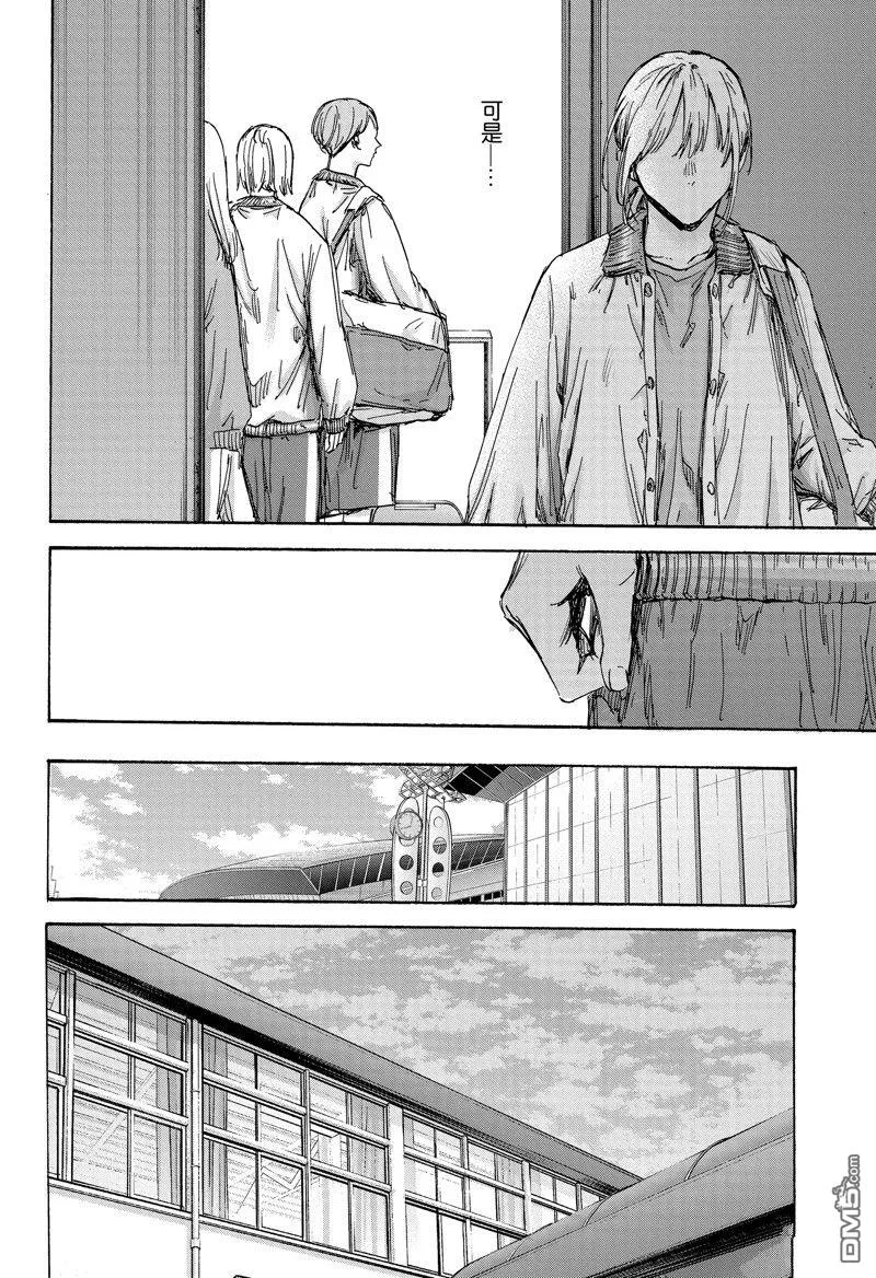 第130话 第6页