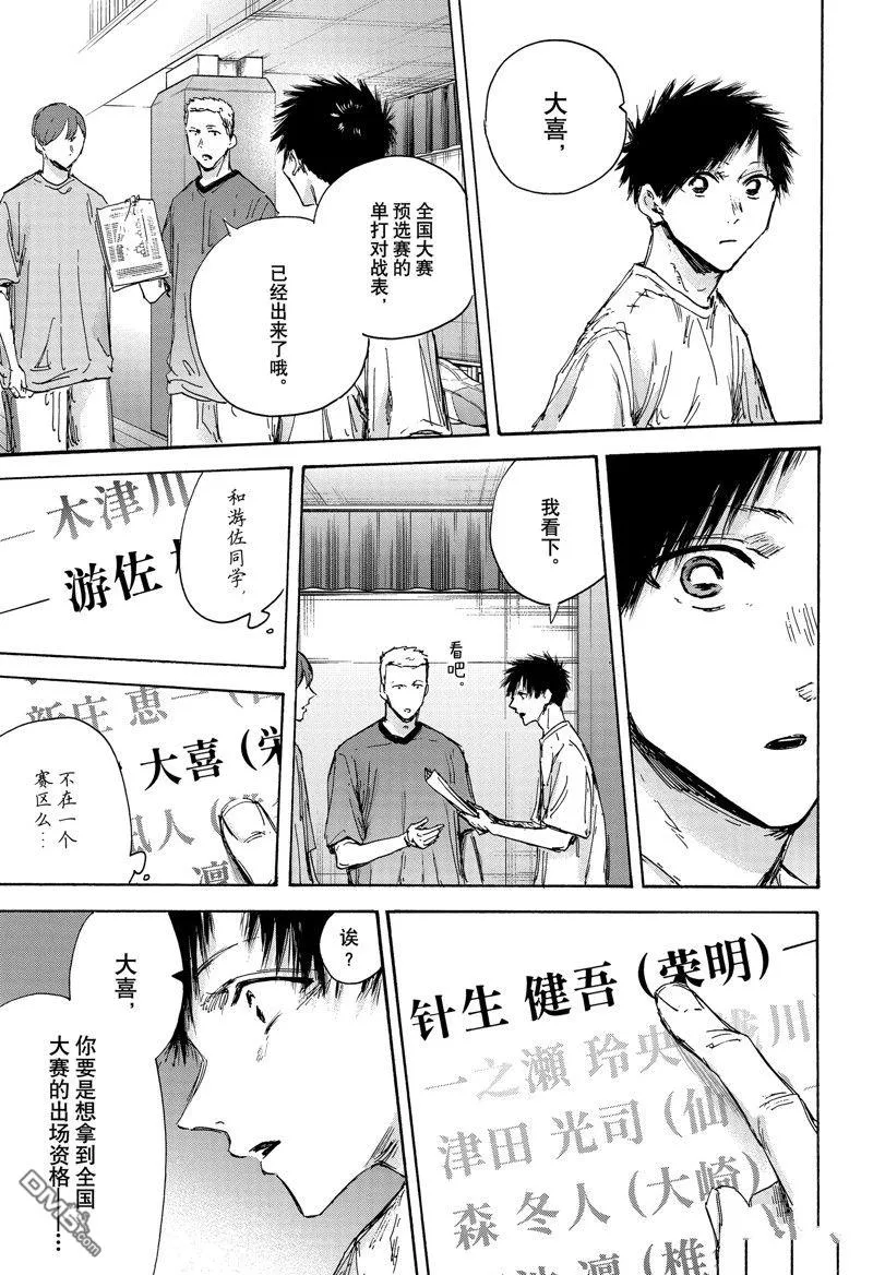 第130话 第7页