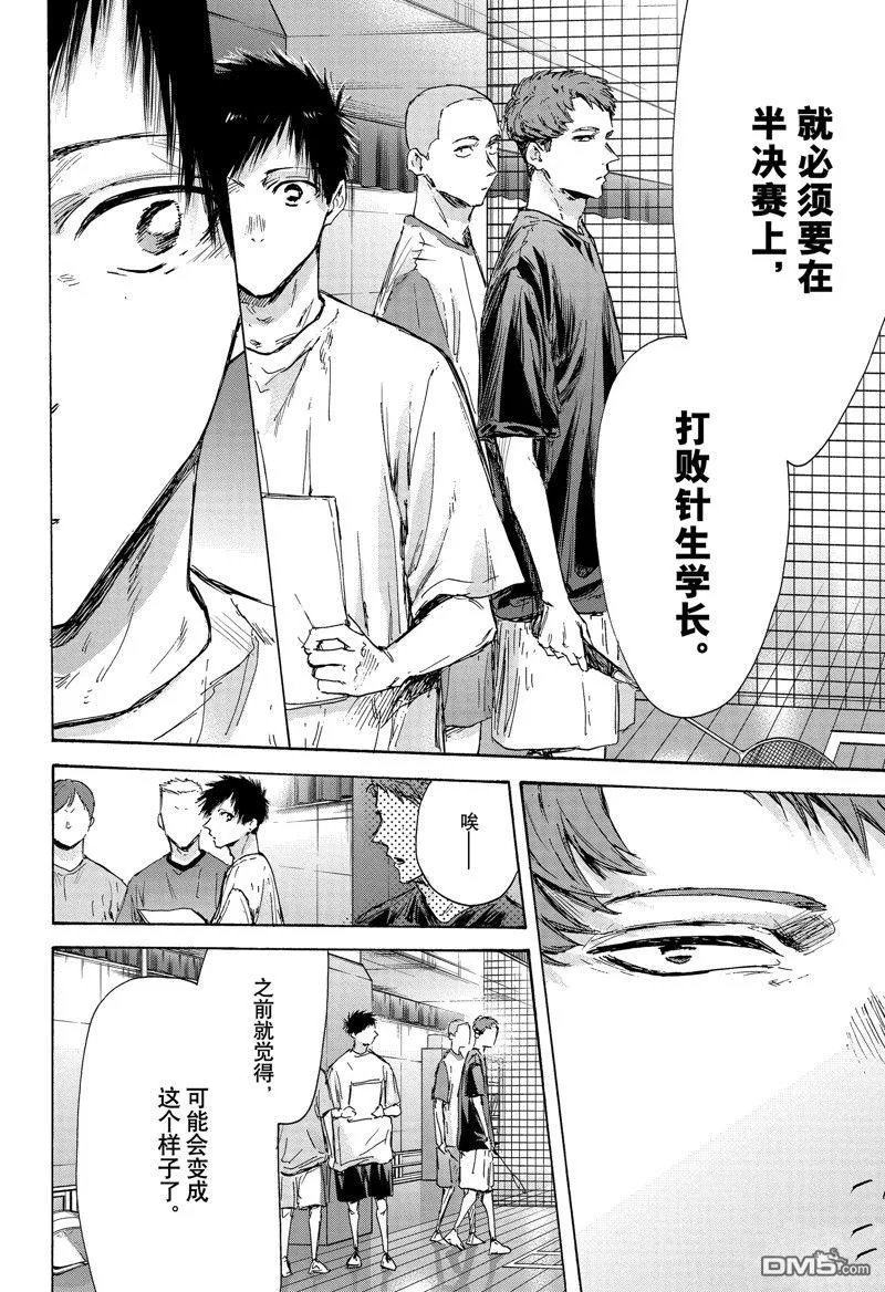 第130话 第8页