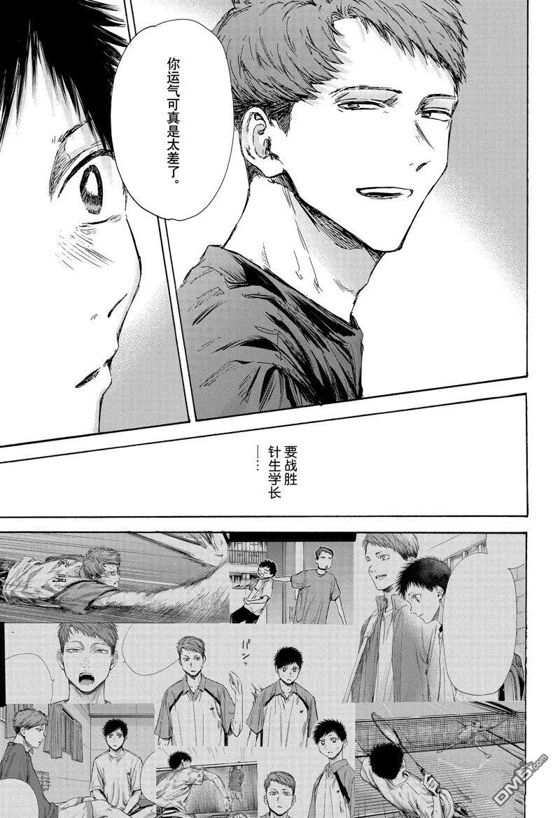 第130话 第9页